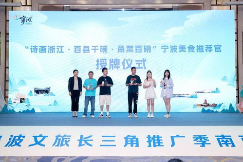 邀您赴南京，感受寧波的夏日魅力——2023寧波夏季文旅十大熱點(diǎn)產(chǎn)品新鮮出爐，咨詢服務(wù)全面開啟