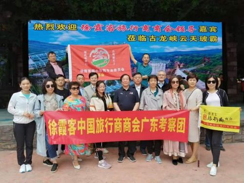 徐霞客中國旅行社商會心系會員 考察廣東美食之旅賦能服務(wù)升級
