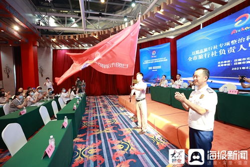 日照市舉辦旅行社負(fù)責(zé)人暨導(dǎo)游員培訓(xùn)班，全面提升旅游服務(wù)質(zhì)量