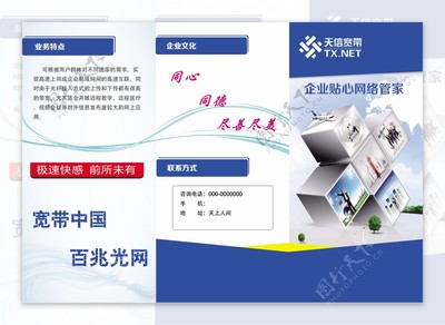 連接未來，智勝千里——企業(yè)網(wǎng)絡(luò)服務(wù)新體驗(yàn)